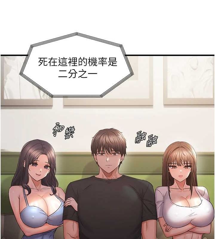 韩漫H漫画 偏偏慾到妳  - 点击阅读 第40话-妳是我的肉便器 57