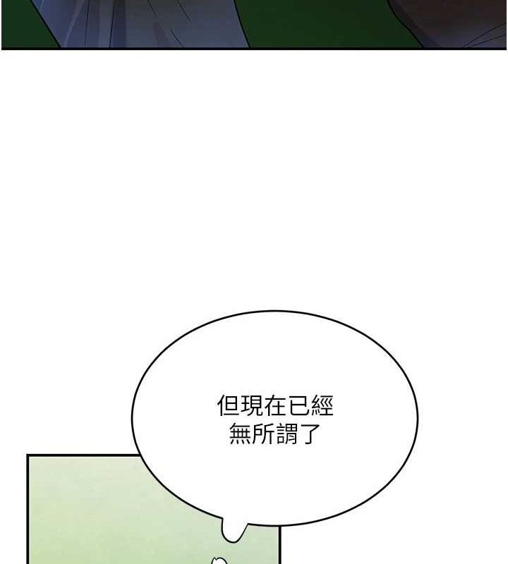 黑道千金 第28話-跟妹妹在公園野戰 韩漫图片104