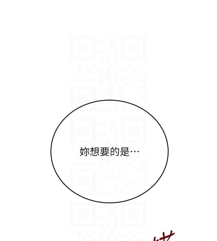 黑道千金 第28話-跟妹妹在公園野戰 韩漫图片94