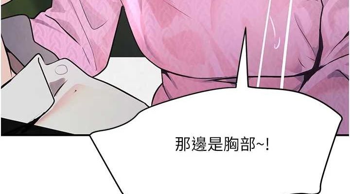 黑道千金 第28話-跟妹妹在公園野戰 韩漫图片38