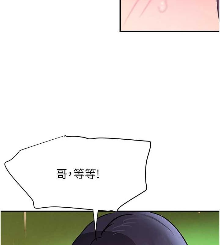 黑道千金 第28話-跟妹妹在公園野戰 韩漫图片36