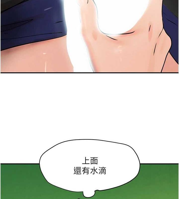黑道千金 第28話-跟妹妹在公園野戰 韩漫图片139