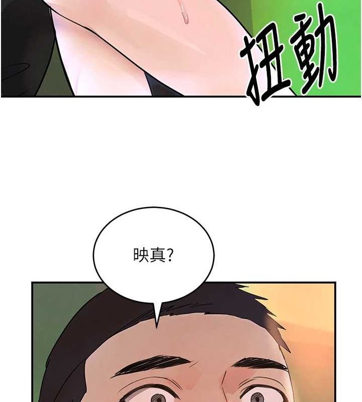 黑道千金 第28話-跟妹妹在公園野戰 韩漫图片128