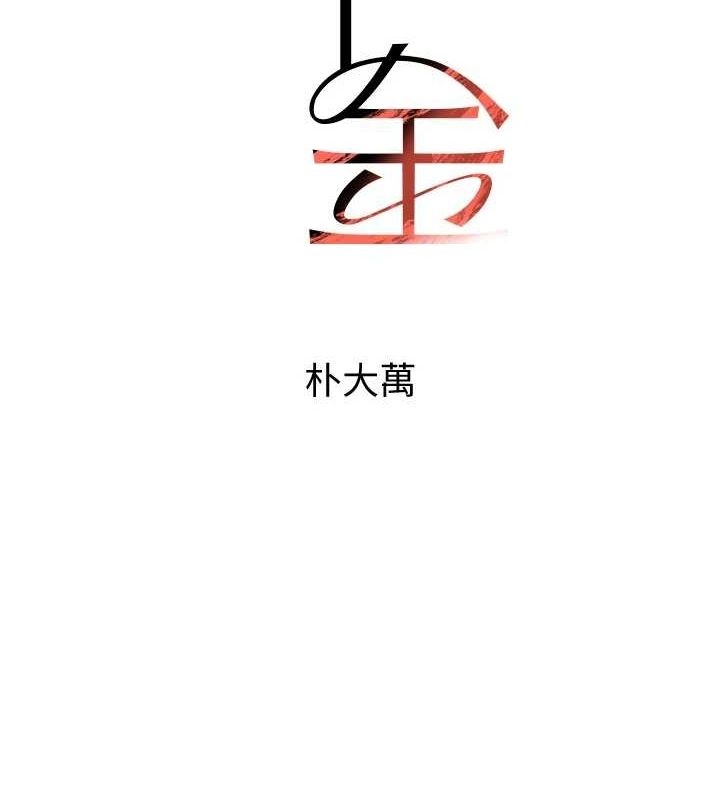 黑道千金 第28話-跟妹妹在公園野戰 韩漫图片11