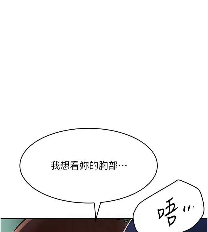 黑道千金 第28話-跟妹妹在公園野戰 韩漫图片42