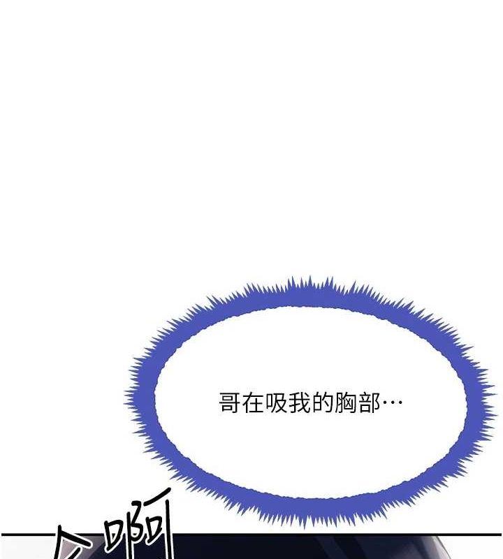 黑道千金 第28話-跟妹妹在公園野戰 韩漫图片68