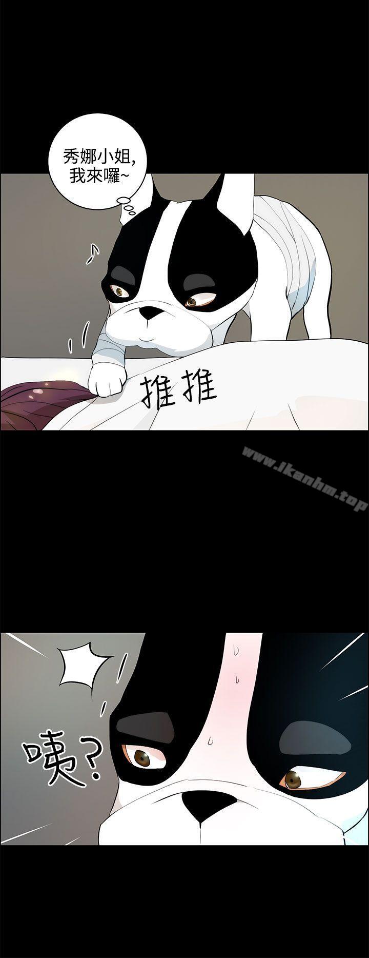 变成狗的男人 第19話 韩漫图片4