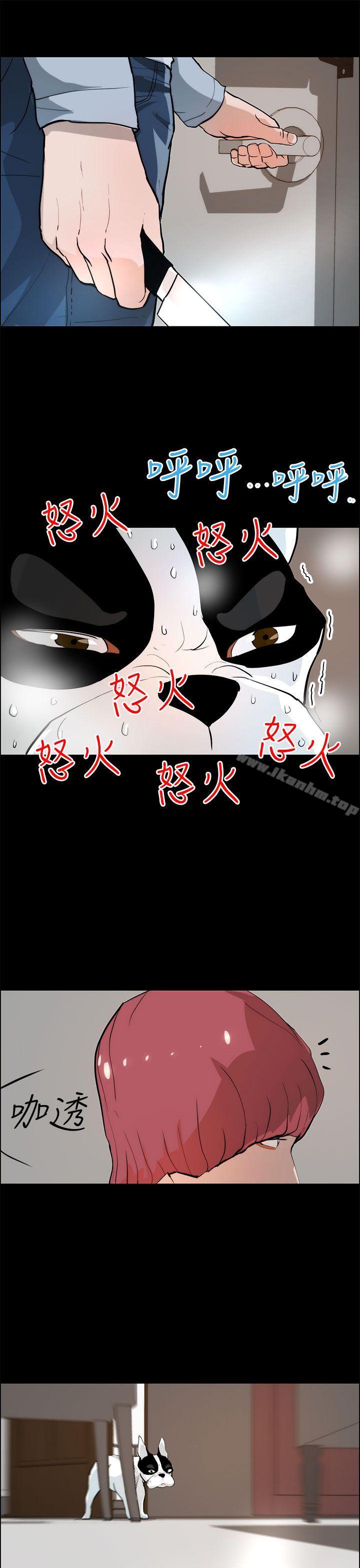 變成狗的男人 在线观看 第19話 漫画图片21