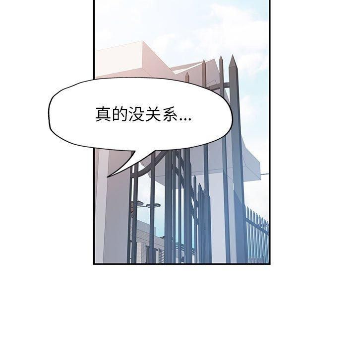 可以爱你吗 第49話 韩漫图片121