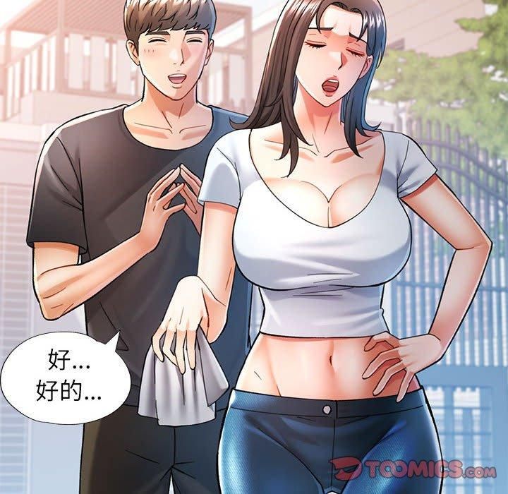 可以爱你吗 第49話 韩漫图片63