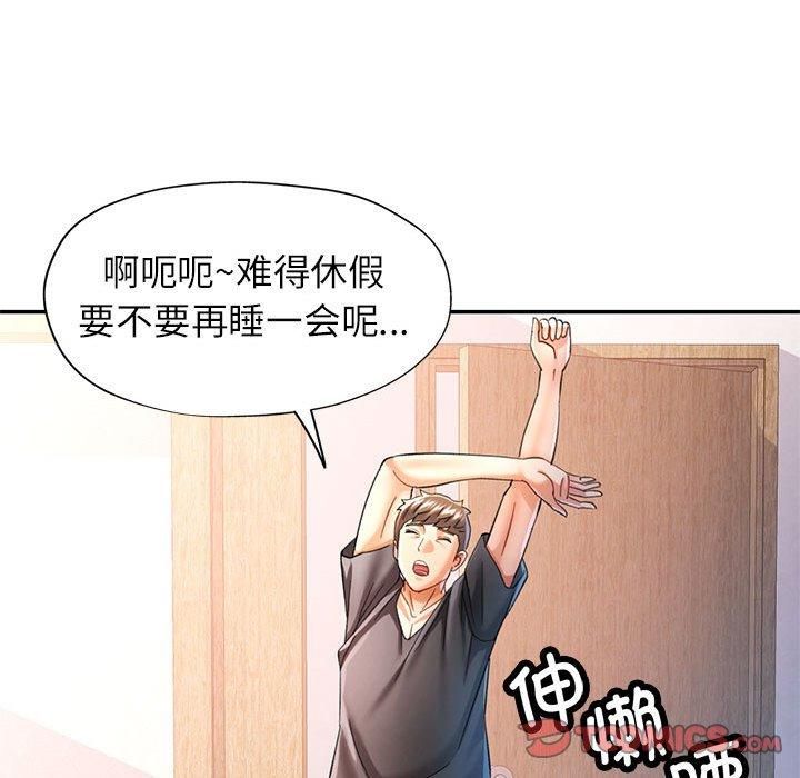 可以爱你吗 第49話 韩漫图片45
