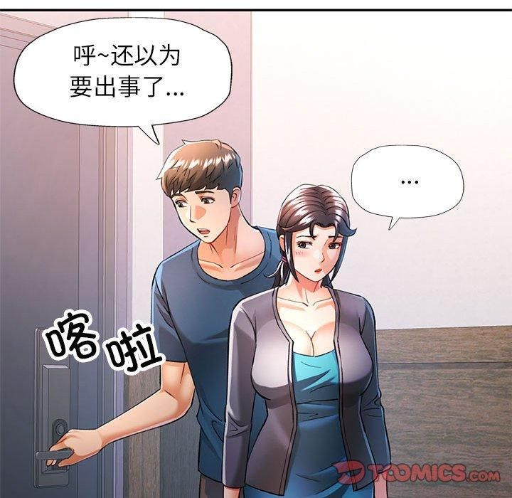 可以爱你吗 第49話 韩漫图片27