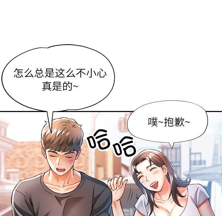 可以爱你吗 第49話 韩漫图片77