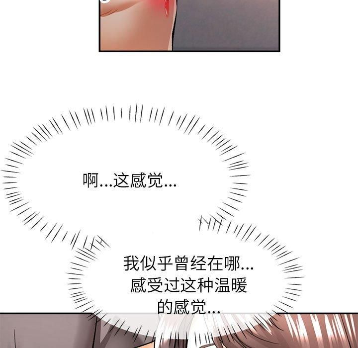 可以爱你吗 第49話 韩漫图片125