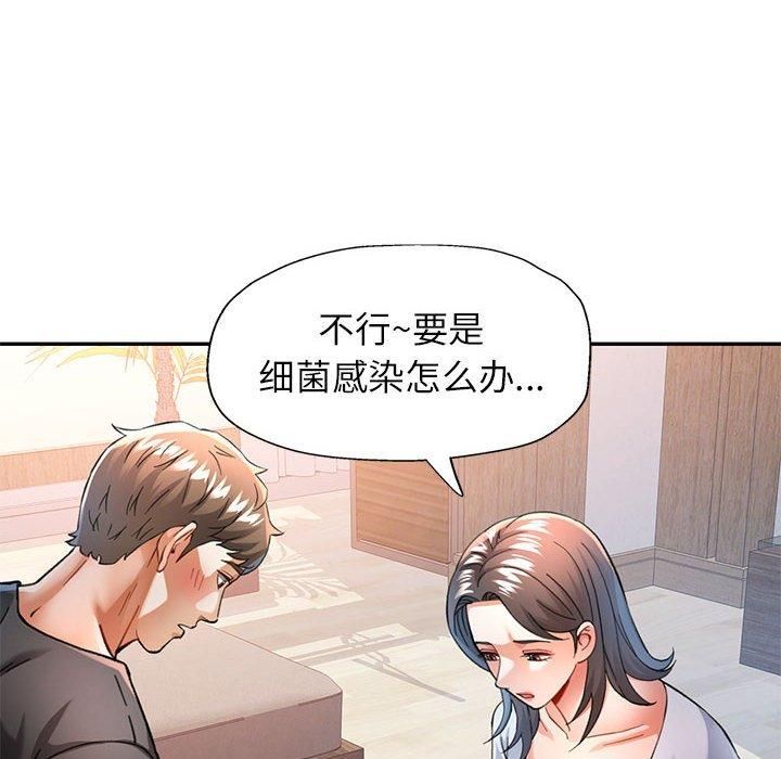 可以爱你吗 第49話 韩漫图片122