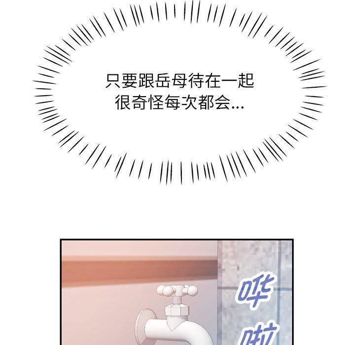 可以爱你吗 第49話 韩漫图片100