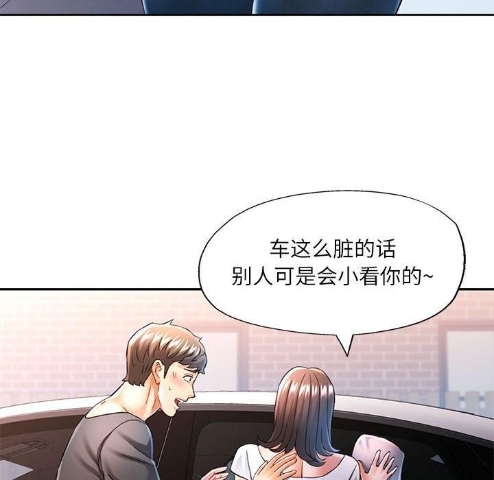 可以爱你吗 第49話 韩漫图片58
