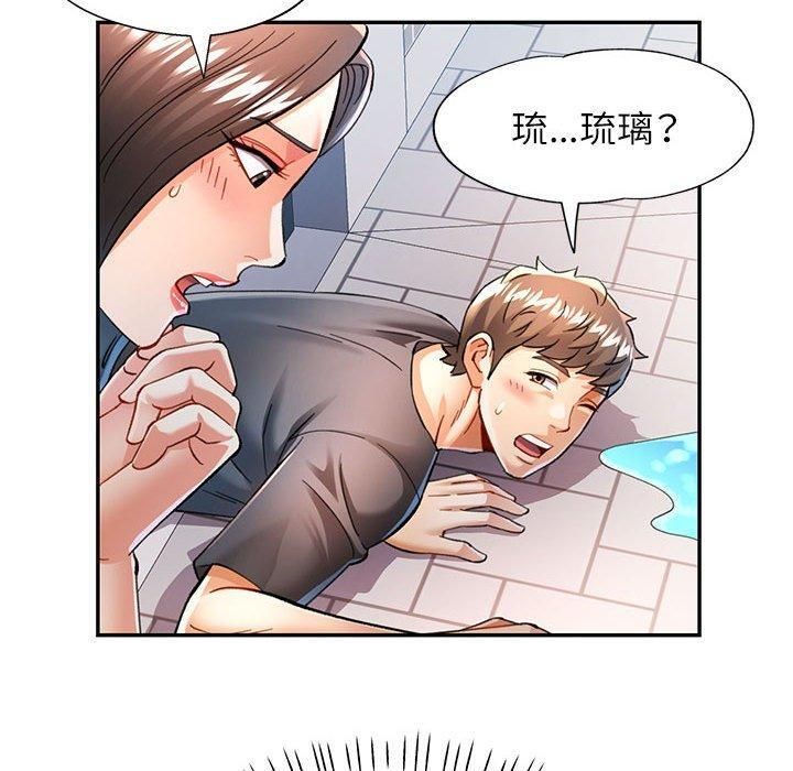可以爱你吗 第49話 韩漫图片110