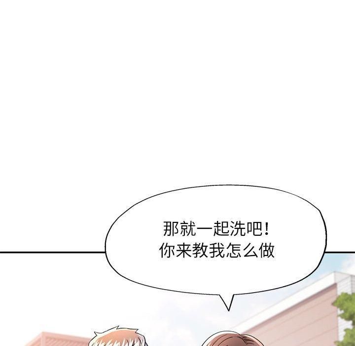 可以爱你吗 第49話 韩漫图片62