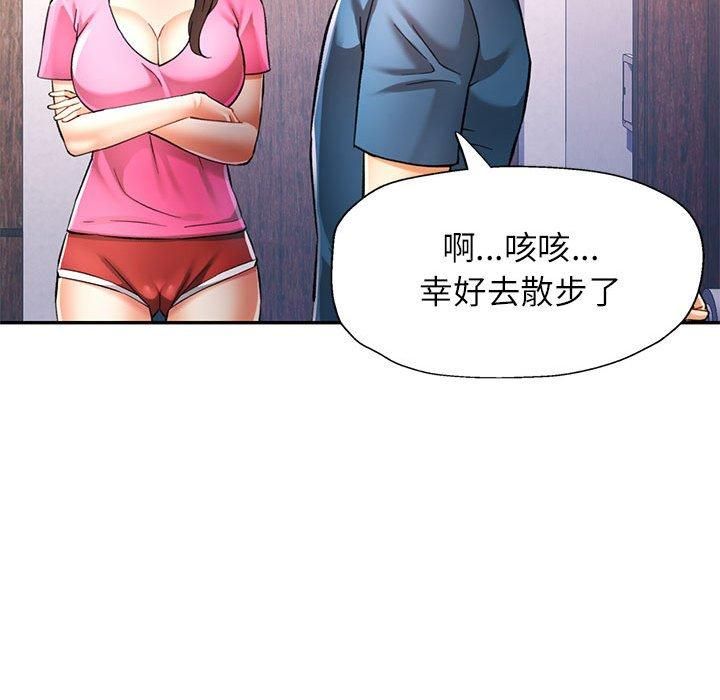 可以爱你吗 第49話 韩漫图片35