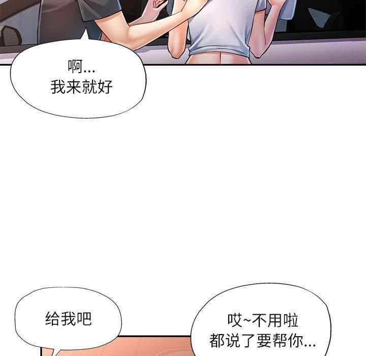 可以爱你吗 第49話 韩漫图片59