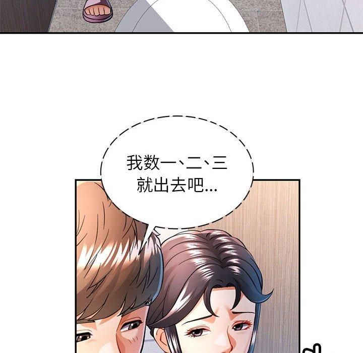 可以爱你吗 第49話 韩漫图片18