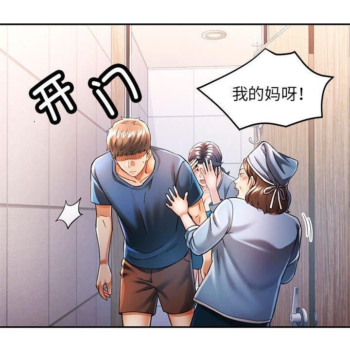 可以爱你吗 第49話 韩漫图片22