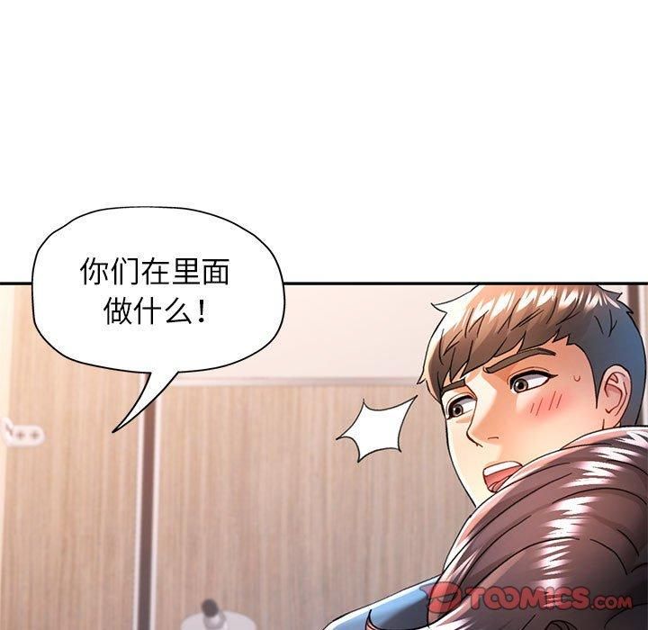可以爱你吗 第49話 韩漫图片9