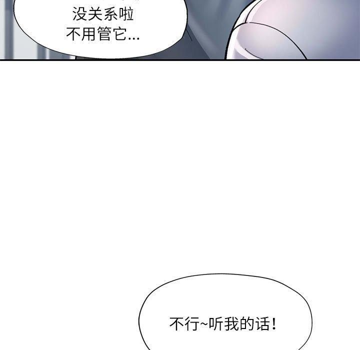 可以爱你吗 第49話 韩漫图片118