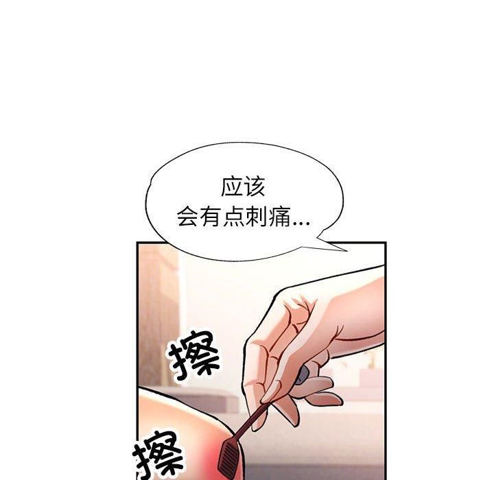 可以爱你吗 第49話 韩漫图片124