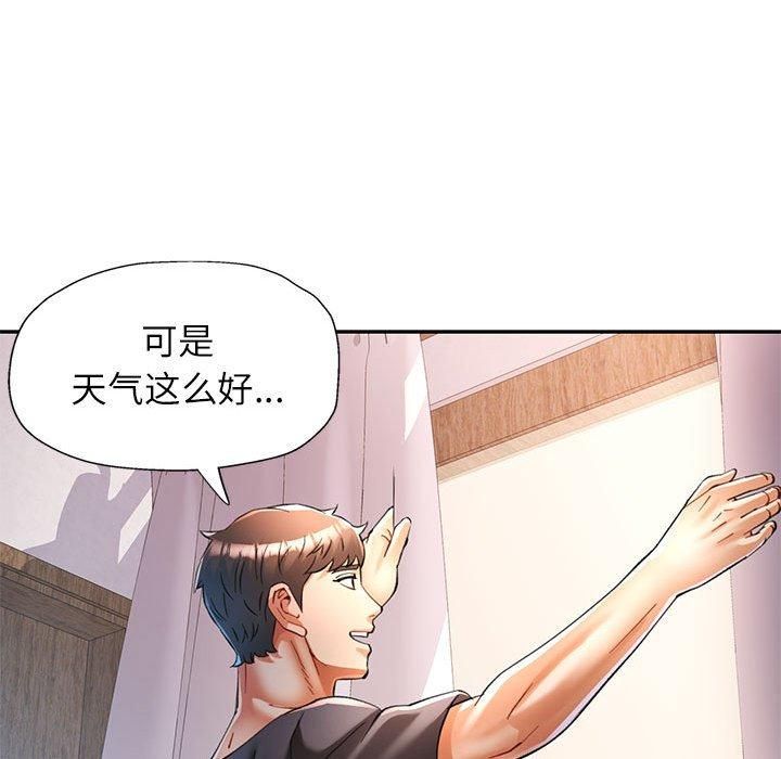 可以爱你吗 第49話 韩漫图片47