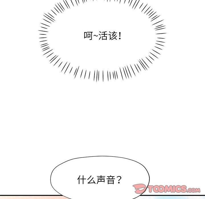 可以爱你吗 第49話 韩漫图片111