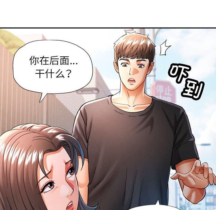 可以爱你吗 第49話 韩漫图片95