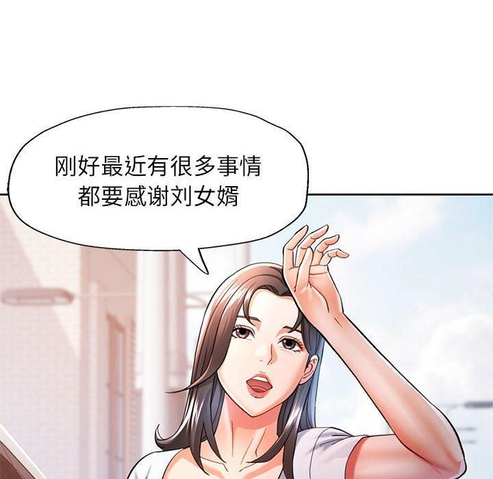可以爱你吗 第49話 韩漫图片56