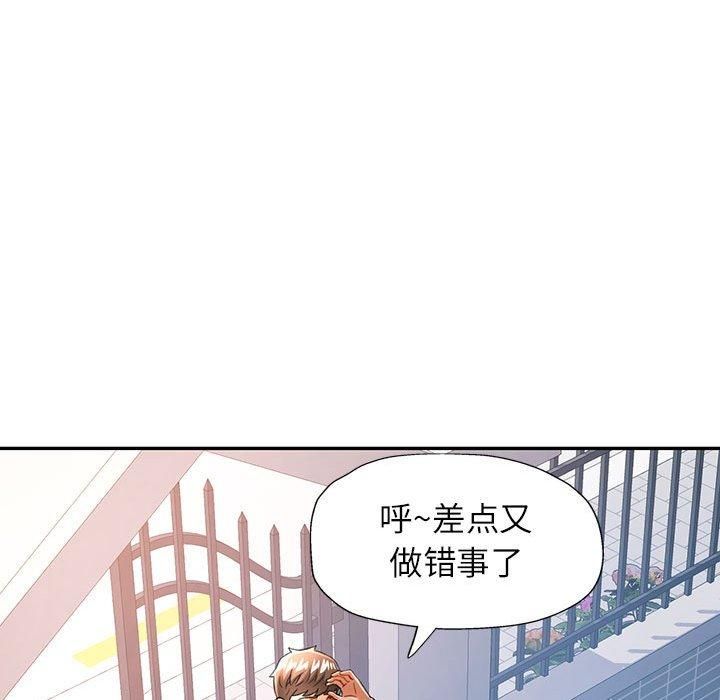 可以爱你吗 第49話 韩漫图片98