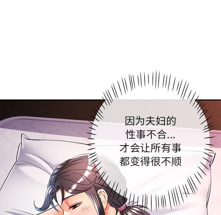 可以爱你吗 第49話 韩漫图片41
