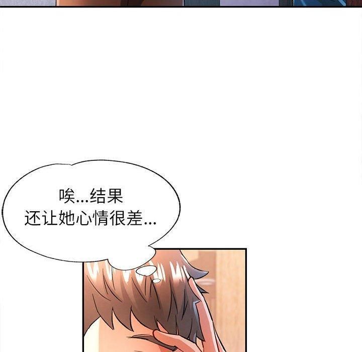可以爱你吗 第49話 韩漫图片30