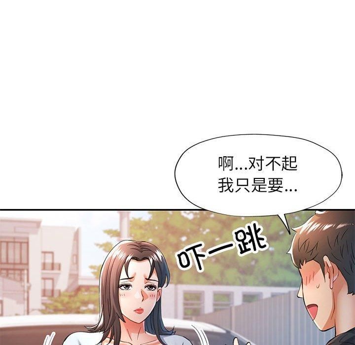 可以爱你吗 第49話 韩漫图片88