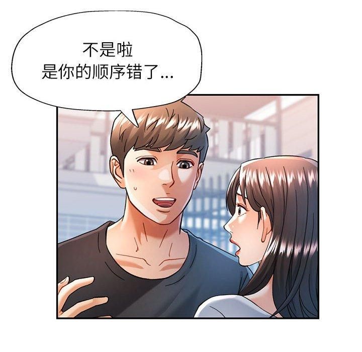 可以爱你吗 第49話 韩漫图片61