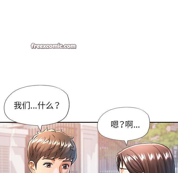 可以爱你吗 第49話 韩漫图片80