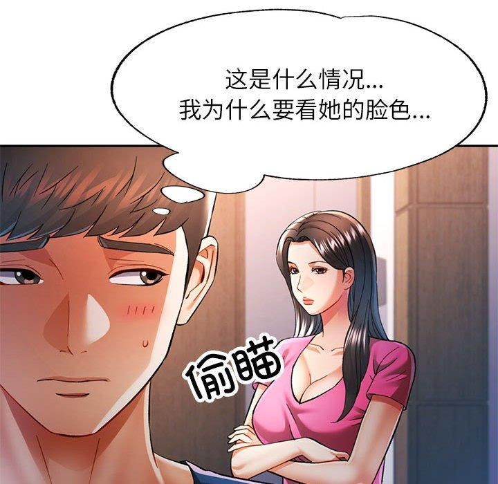 可以爱你吗 第49話 韩漫图片36