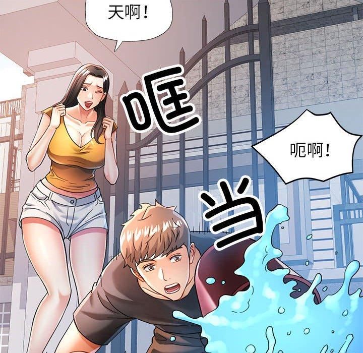 可以爱你吗 第49話 韩漫图片108