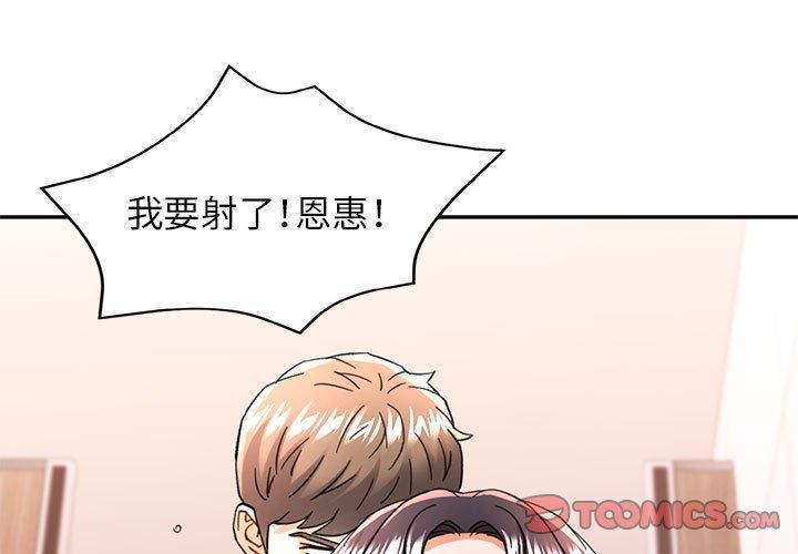 可以爱你吗 第49話 韩漫图片3