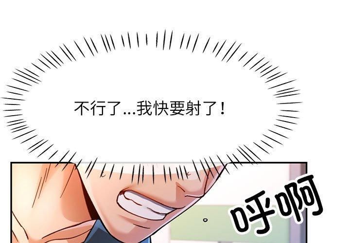 可以爱你吗 第49話 韩漫图片1