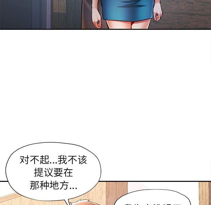可以爱你吗 第49話 韩漫图片28