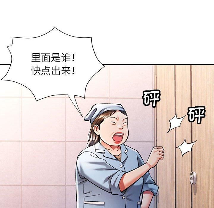 可以爱你吗 第49話 韩漫图片14