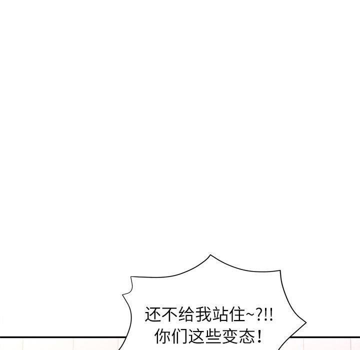 可以爱你吗 第49話 韩漫图片23
