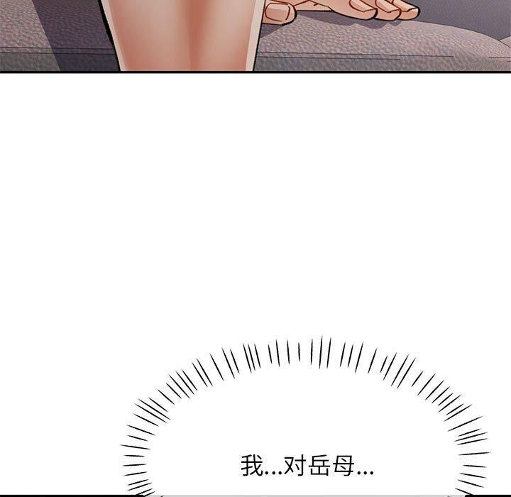 可以爱你吗 第49話 韩漫图片127