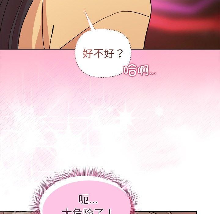 和美女上司玩游戏 第48話 韩漫图片92
