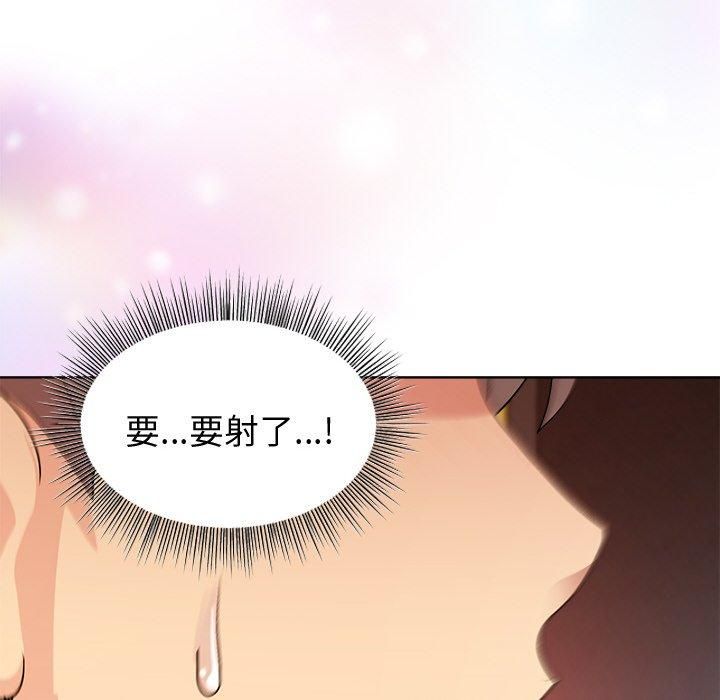 和美女上司玩游戏 第48話 韩漫图片119